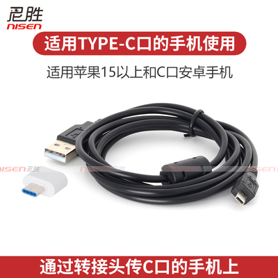 适用 尼康 数据线 手机传输线 Coolpix D3300 S600 S6000 S6100 S620 S3300 USB线 NIKON