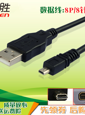 适用 索尼 相机数据线 DSC W710 W730 DSLR A100 A200 H200 W330 W370 USB传输线 导相片线 数码配件