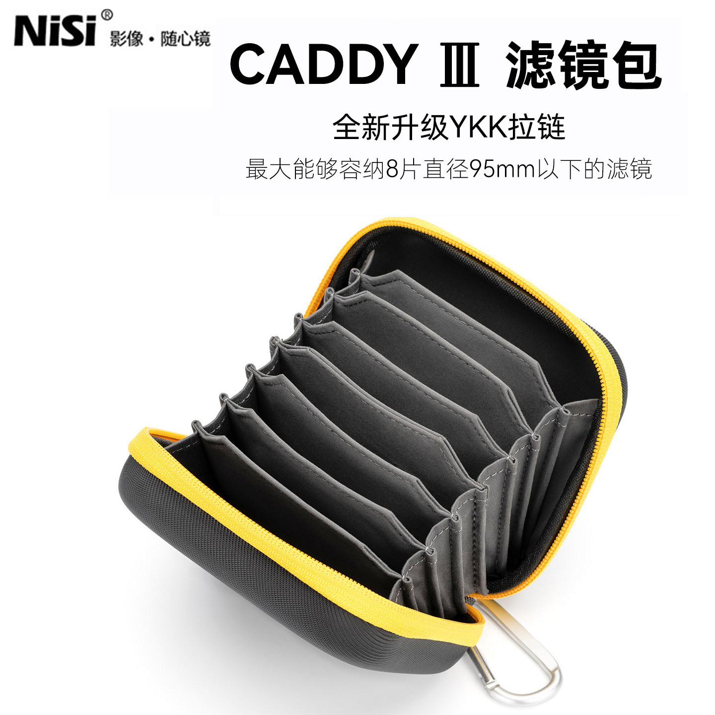 耐司圆形滤镜包CADDY3代滤镜包