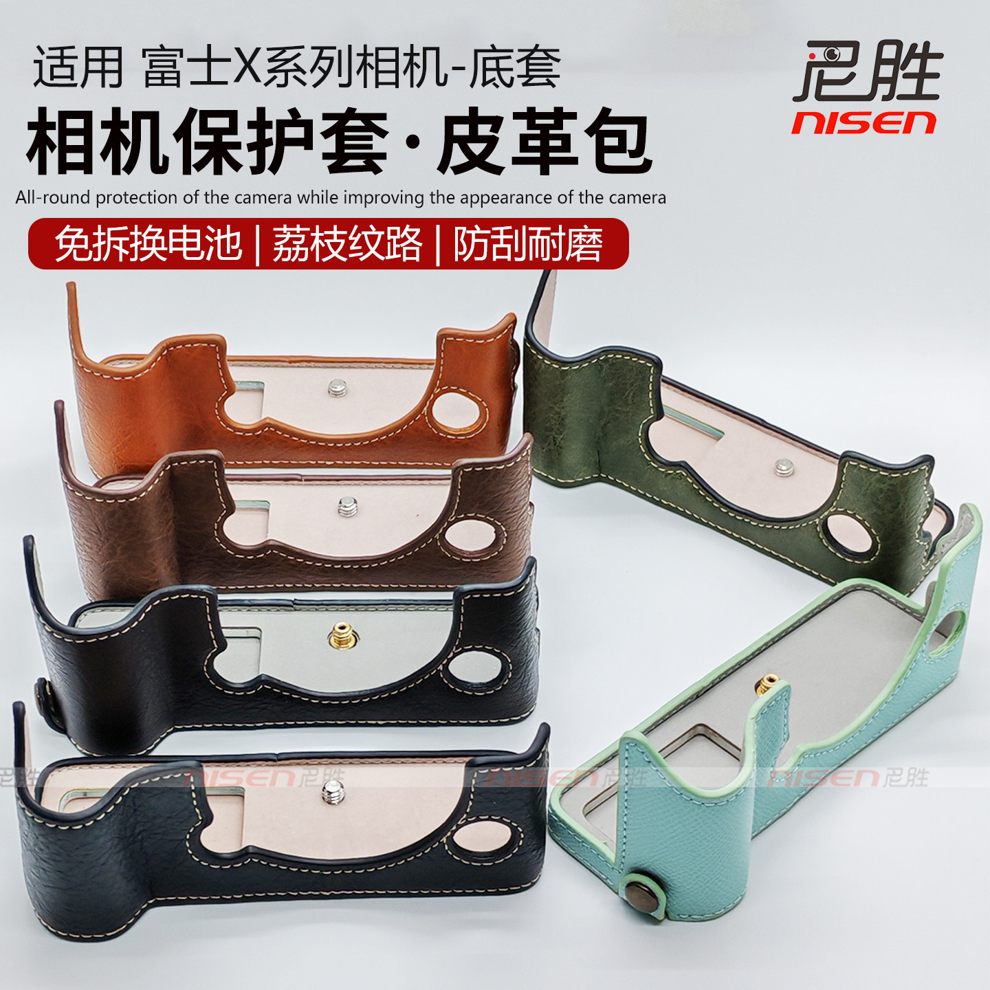 相机包适用富士皮套底座保护套
