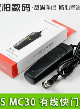 适用于 尼康 MC-30 相机快门线D850 D500 D4 D3X D3S D200 D300 D700 D800 D810 E 连续线