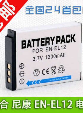 适用EN-EL12 电池 尼康P300 P310 S8200 S9100 S9500 S6200 S6300 s9200 s8100 s8000 s710 P330 S9600 S9400