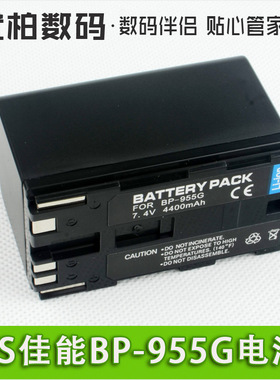 适用 佳能BP-955G 摄像机电池 XF305/XF300/XF105/XF100 C100 C300 C500 兼容BP-915 945