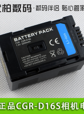适用 松下 200E 208E 230A E 250 270A 270E CGR-D220/D16S D08S 摄像机电池 电板