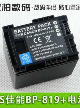 尼胜 适合 CANON 佳能 摄像机电池  BP-819 HFS20 HFS21 HFM400 HFM40 HFM41 HF200 BP-819 电池