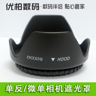 HX350 HX400 a550 a350 SONY索尼HX300 55mm遮光罩 a57 适用于 a330 a500 a450