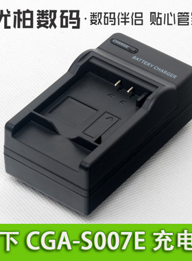 适用 松下DMC-TZ15 TZ2 TZ3 TZ4 TZ5 TZ11 TZ50 TZ1DMW-BCD10/CGA-S007E充电器 CCD数码相机电池座充DE-A46