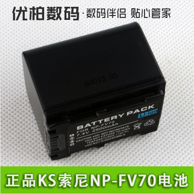 适用于 索尼 DCR-HC5E HC7E HC9E HC16F HC17 HC18 HC19 NP-FV70电池 相机电池 摄影机电池