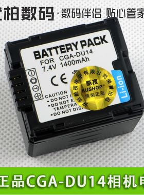 适用 松下CGA-DU14 NV-GS158 GS258SK GS78SK GS28SK GS400 GS188 摄像机电池 兼容 DU31 DU07 DU21