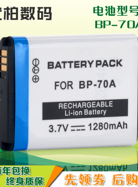 适用 三星ST66 SL50 WP10 SL600 SL630 SL605 数码相机电池