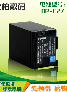 NEER 佳能BP-827 摄像机电池HG20 HF G10 HF M31 XA10 HF S30 M40 HF M400 HF M60