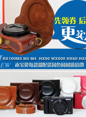 适用 相机包索尼RX100 M6 M7 VI M5 DSC-RX100 II 4 代  皮套相机套 M2 M3 M4 保护套 黑卡 防撞 防掉 送绳子