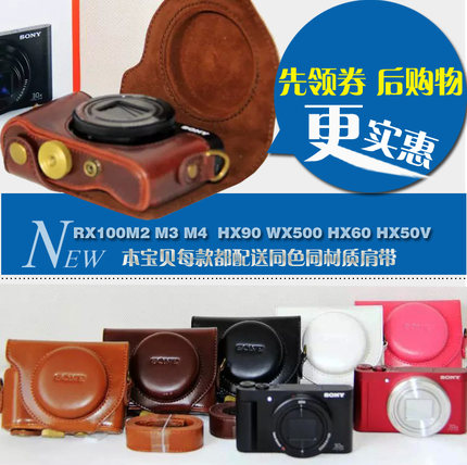 适用 相机包索尼RX100 M6 M7 VI M5 DSC-RX100 II 4 代  皮套相机套 M2 M3 M4 保护套 黑卡 防撞 防掉 送绳子