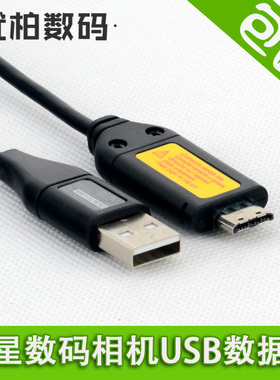 适用于 三星PL20 PL100 PL120 PL150 PL170 PL210充电数据线ES20 ES55 ES60 ES65 ES70  ES75 i80数码CCD相机