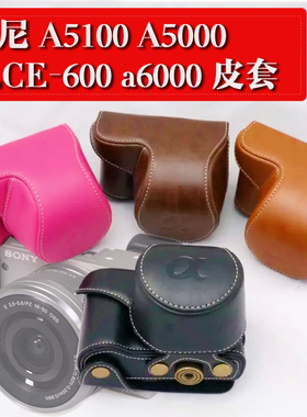 适用 相机包 索尼 A7C A6400 a6300  A6000 a5100 a5000 NEX-7 NEX-6  NEX-3N 皮套保护套专用 索尼微单