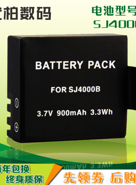 尼胜 sjcam山狗摄像机电池 SJ4000 SJ5000 SJ6000 SJ7000 SJ9000 运动摄像机 3 4 5代 录像机电池