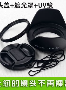 58mm 奥林巴斯40-150 遮光罩+UV镜+镜头盖E-PL9 PL8 PL7 PL6 EPL5 EP3