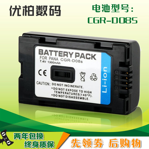适用 松下NV-GS1 GS3 GS4  EX3 EX21 MX7 MX8 MX300 DS11 DS15 CGR-D120/CGR-D08S 摄像机电池 兼容D08S D16S