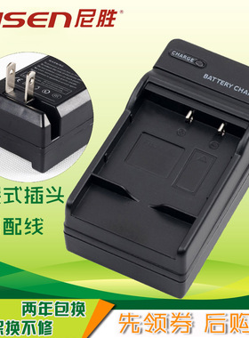 尼胜 Pioneer先锋 D0510BW D0510A D0523A 相机电池充电器
