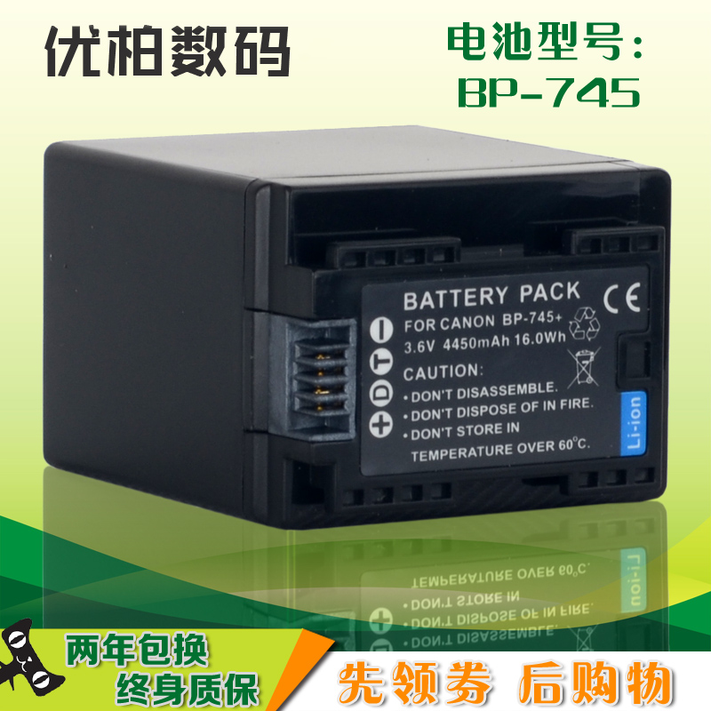 bp-745电池摄像机佳能r86r38