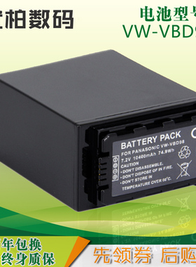 适用 松下VW-VBD98电池 AJ-PX298 HC-MDH2GK 摄像机10400毫安 MDH3 PX298 EVA1 DVX200 PV100 MDH2