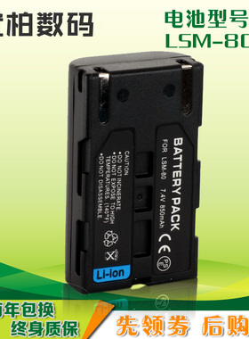 尼胜 适用于 三星 VP-D353I VP-D351i D352i D361i SB-LSM80摄像机电池