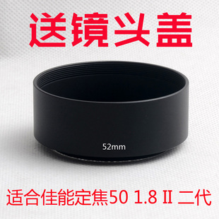 1.8 尼康 1.4D 永诺50 1.8D 佳能 52mm 小痰盂50mm 金属遮光罩 F1.8