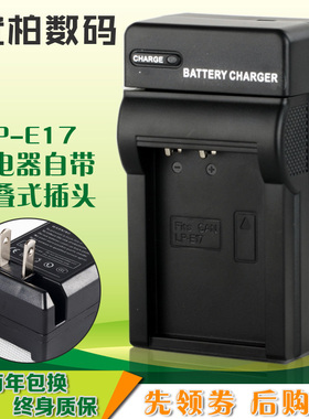 充电器LC-E17C适用佳能 LP-E17 R50 200d2 EOS R10 77D 800D 850D 760D 750D M5 200D ii R8 M3 M6 单反座充