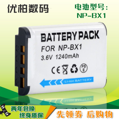 适用于 SONY索尼HX300 PJ WX500 AS30V  HX60 DSC-RX100 M5 M2 HX350 相机电池 CCD 数码相机电池 NP-BX1