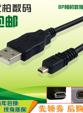 适用于 USB SONY 索尼 数据线 DSC-H400 W690 W810 W800 W830 W530 W180