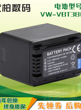 VW-VBT380 电池 WX970 适用松下HC-VX980 870 W850 V720 V520  V270 W770 V180 VX1 WXF1 V270 V770 摄像机