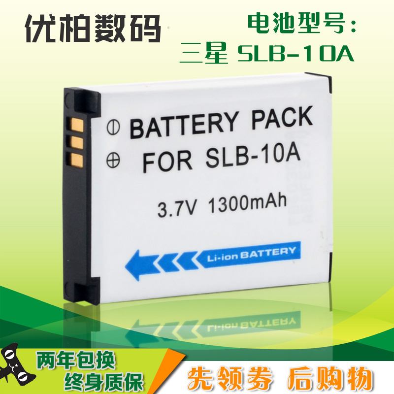 适用于三星电池WB700 NL100 L110 L100 L210 IT100 L310W M310W WB280F