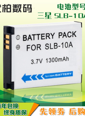 适用于三星电池WB700 NL100 L110 L100 L210 IT100 L310W M310W WB280F