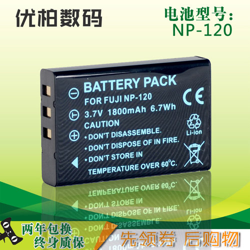 两年质保 直接换成新电池 只换不用修