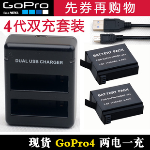 AHDBT 录像机 USB充电器 双充充电器套装 401 电池 hero4 配件gopro pro