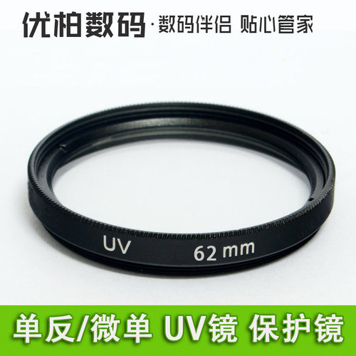 只适用口径 62MM
