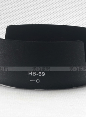 莲花 HB-69 适用于 尼康18-55 VR II二代遮光罩 D3200/D3300/D5200/D5300