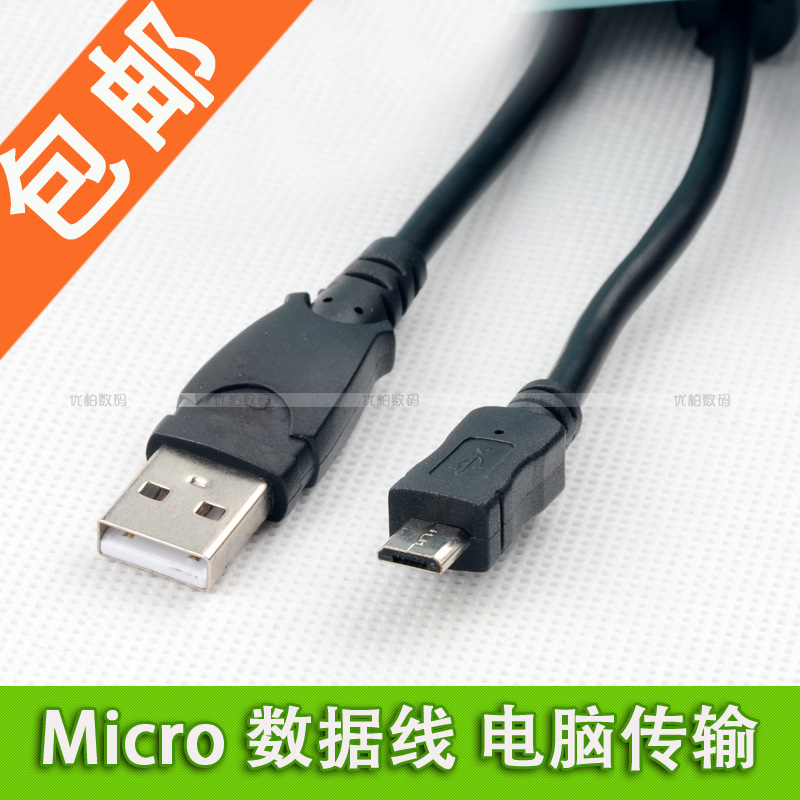 适用 数据线 卡西欧 TR17 TR350s TR300 TR500 TR550 ZR3500 ZR2000 USB数据线