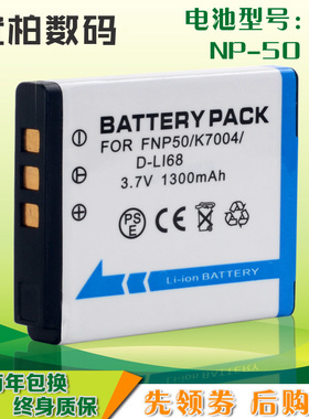 电池 适用富士 FinePix F305 F200 F900 F300 F500 EXR f505 3D W3 适用 CCD 数码相机电池 电板