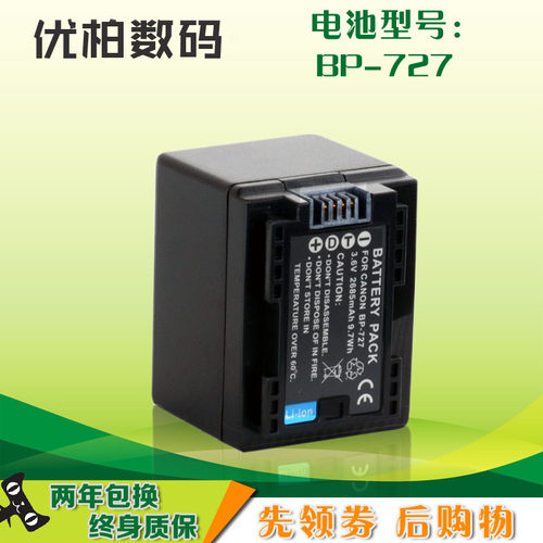 适用佳能bp-727摄像机摄像机电池