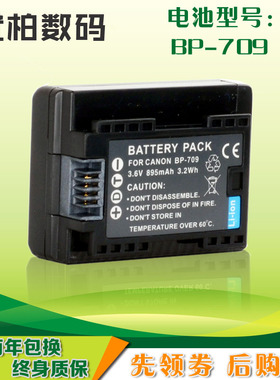 解码 NEER 佳能VIXIA M50 M52 M500 M56 M506 BP-709摄像机电池