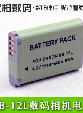 NEER 佳能NB-12L 锂电池 G1X Mark II N100 MINI X 相机电池
