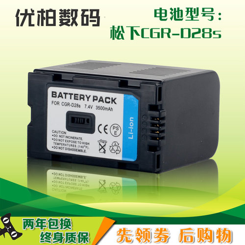 适用松下cgr-d28s充电器电池D320