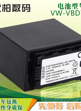 适用  松下VW-VBD78电池HC-MDH3 AJ-PX298 HC-MDH2GK 摄像机 VBD29 VBD58 GK