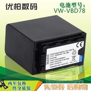 VBD29 MDH3 MDH2GK PX298 VBD78电池HC VBD58 适用 摄像机 松下VW