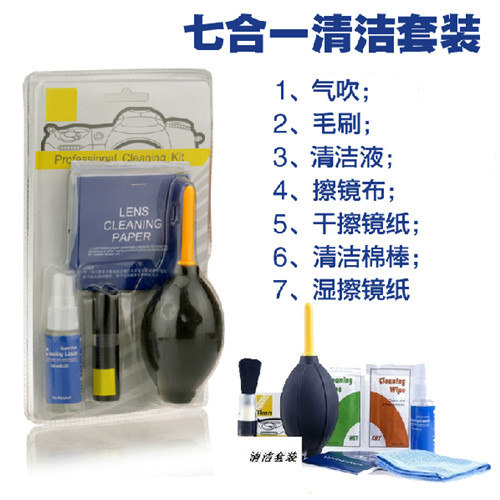 苹果电视单反相机镜头清洁套装