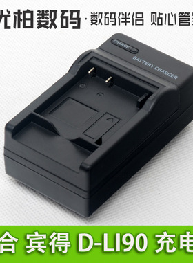 尼胜 适用宾得D-LI90 相机电池充电器 K5IIS K7 K5 K-7 K-5 K7D 645D K01 K-01 K3 K-3 K5 II K52