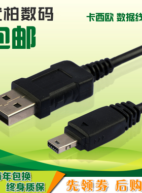 适用于 卡西欧自EX-TR200 EX-TR100 TR150相机数据线 Z3000 ZR1500 1000 ZR1200 ZR200 TRYX usb 充电线