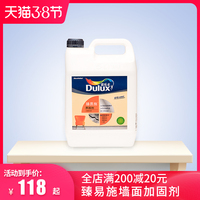 多乐士金装臻易施内墙面专用加固界面剂涂料封固军绿底漆5KG/18KG