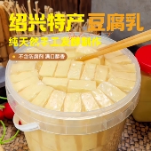 绍兴老牌子豆腐乳白腐乳醉方大桶老味道不辣羊肉汤火锅蘸料开胃菜